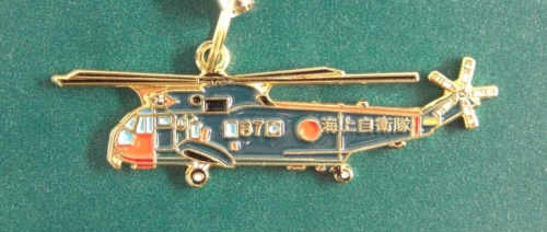 S-61A退役記念品