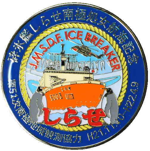 処女航海記念メダルFRONT